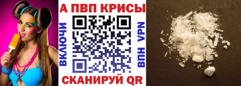 A PVP СК КРИС  купить закладку  Набережные Челны 