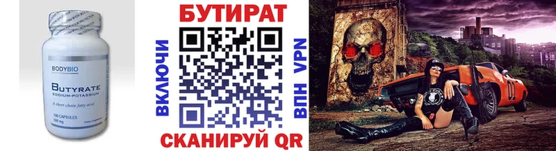 что такое   Набережные Челны  ссылка на мегу сайт  Бутират жидкий экстази 