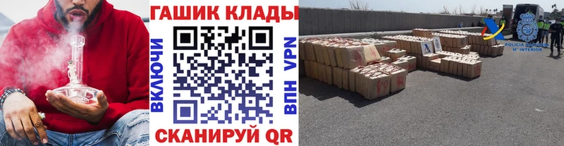 ГАШИШ VHQ  купить закладку  Набережные Челны 