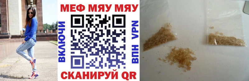 МЕФ VHQ  купить  цена  Набережные Челны 